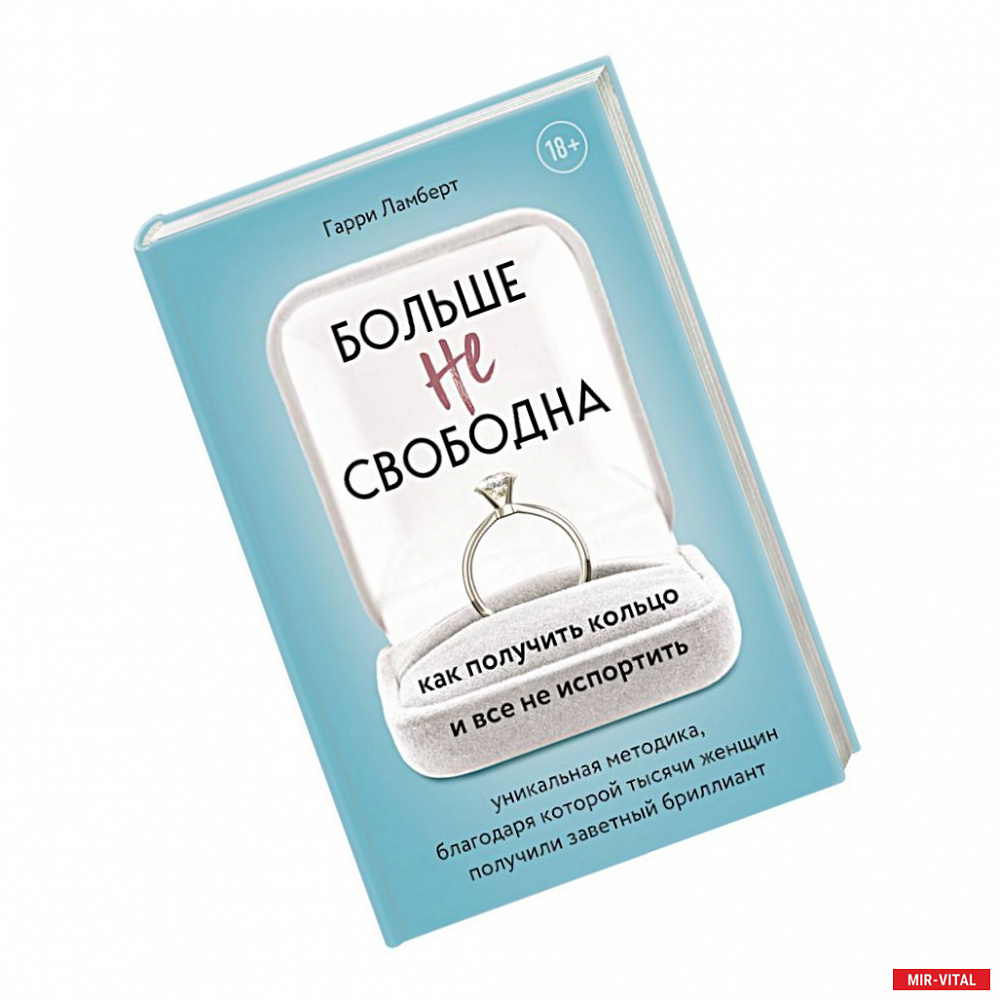 Фото Больше не свободна. Как получить кольцо и все не испортить