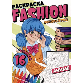 Раскраска 'Fashion Аниме. School style'