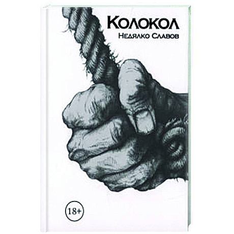 Фото Колокол