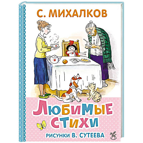 Фото Любимые стихи