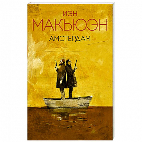 Фото Амстердам