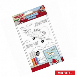 Disney. Самолеты. Фломастеры и объемные наклейки