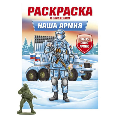Фото Наша армия