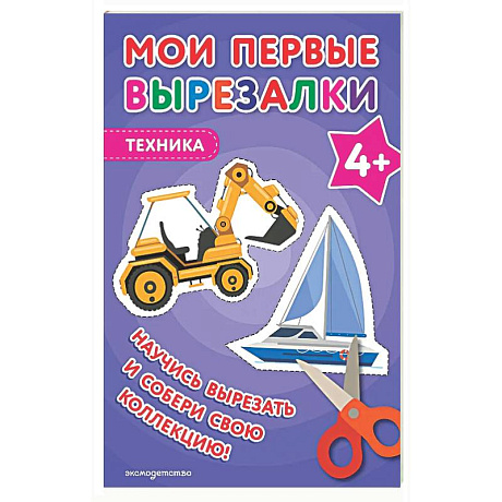 Фото Мои первые вырезалки. Техника 4+