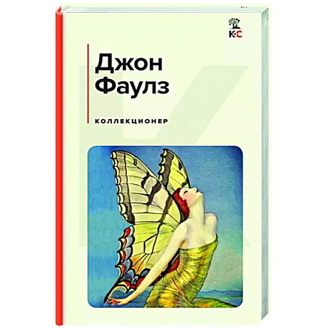 Фото Коллекционер