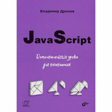 Фото JavaScript