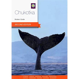 Chukotka. Modern Guide