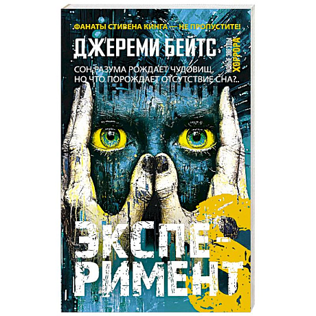 Фото Эксперимент S