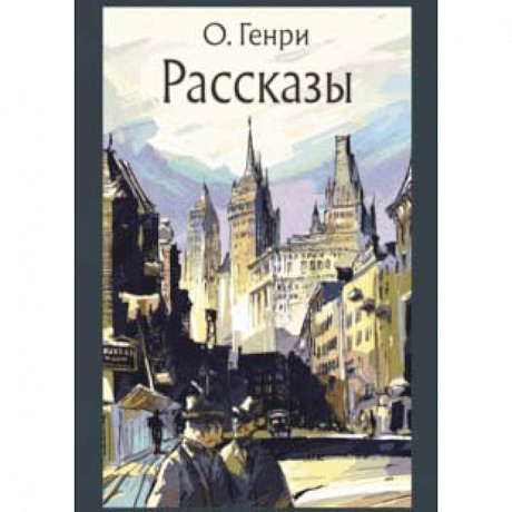 Фото Рассказы