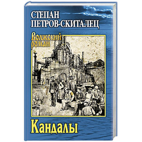 Фото Кандалы