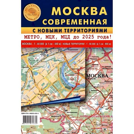 Фото Москва современная с новыми территориями. Карта складная