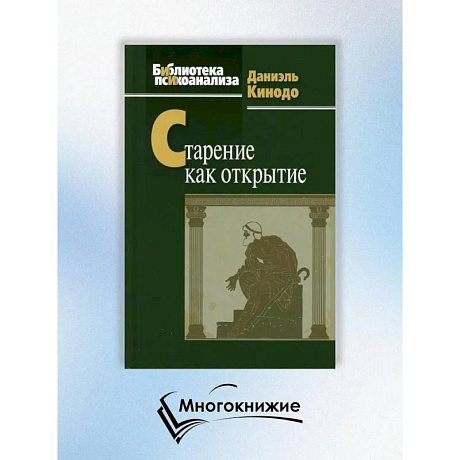 Фото Старение как открытие