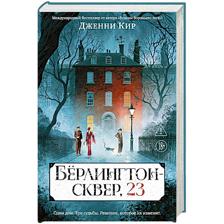 Фото Берлингтон-сквер, 23