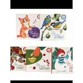 Книги для малышей: книги на каждый день