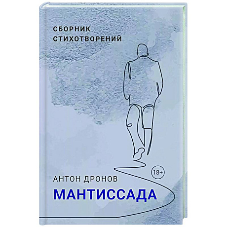 Фото Мантиссада