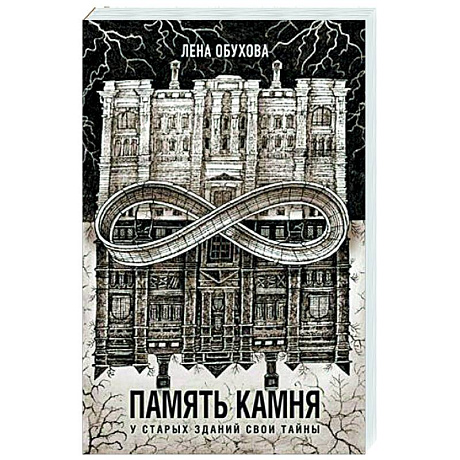 Фото Память камня