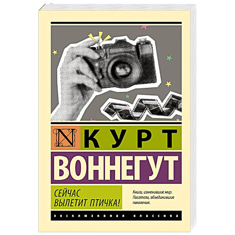 Фото Сейчас вылетит птичка!