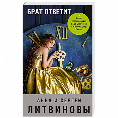 Фото Брат ответит