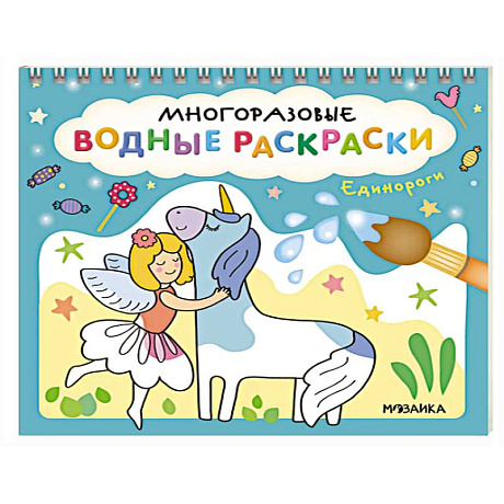 Фото Единороги