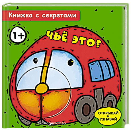 Фото Чье это?
