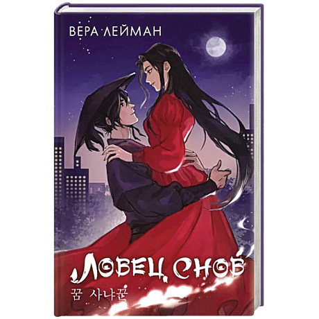 Фото Ловец снов