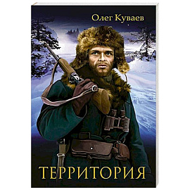 Территория