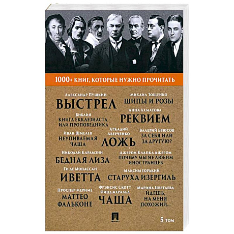 Фото Почему мы не любим иностранцев. Выстрел. Старуха Изергиль