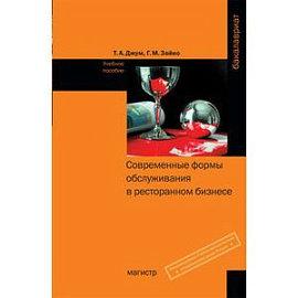Бренд в современной культуре: Монография.