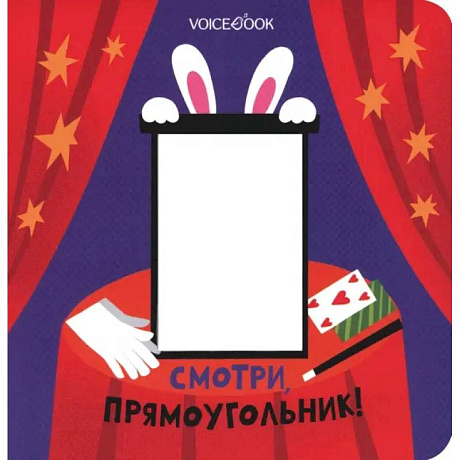 Фото Смотри, прямоугольник!