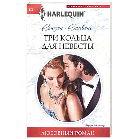 Фото Три кольца для невесты