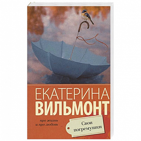 Фото Свои погремушки