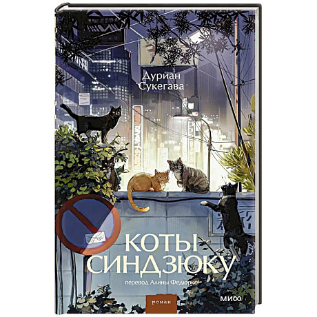 Фото Коты Синдзюку