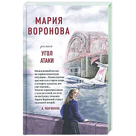 Угол атаки