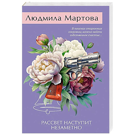 Фото Рассвет наступит незаметно