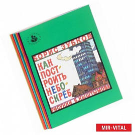 Та самая книжка. Комплект из пяти книг