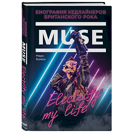 Muse. Electrify my life. Биография хедлайнеров британского рока