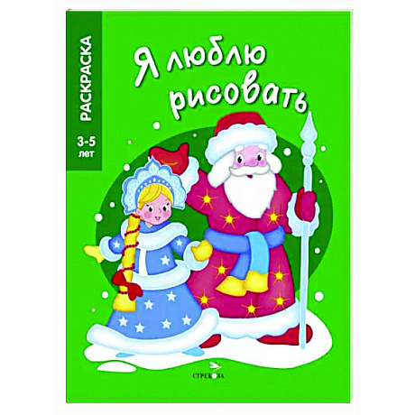 Фото Дед мороз и снегурочка