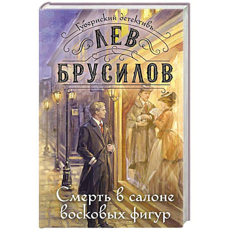Фото Смерть в салоне восковых фигур