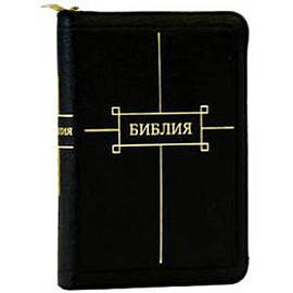 Библия