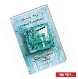 Французская любовь