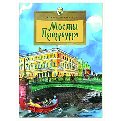 Фото Мосты Петербурга