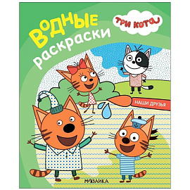 Наши друзья