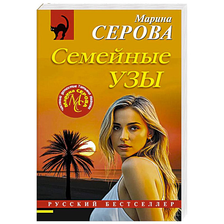Фото Семейные узы