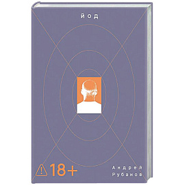 Йод