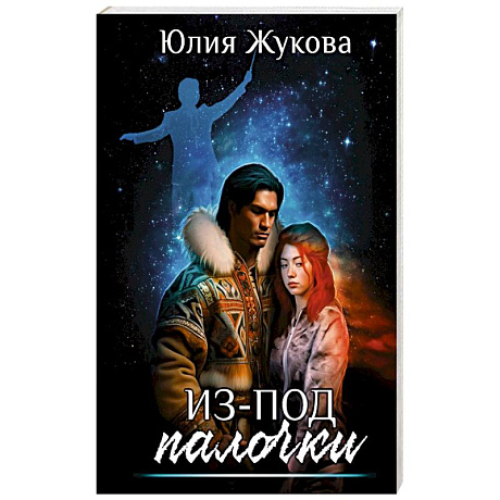 Фото Из-под палочки