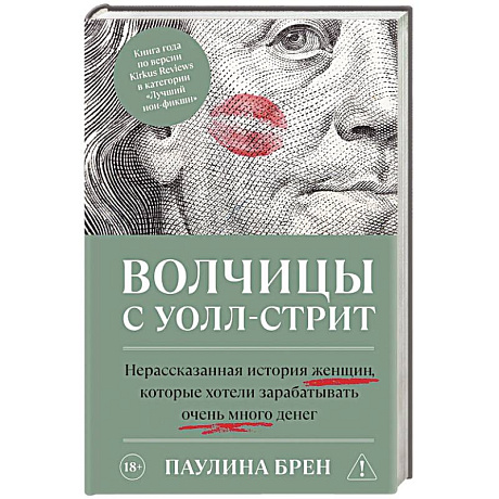 Фото Волчицы с Уолл-стрит