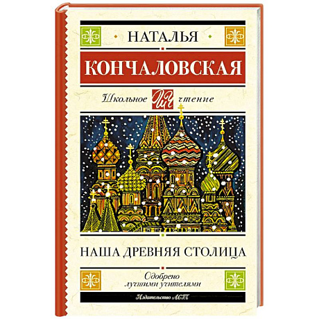 Фото Наша древняя столица