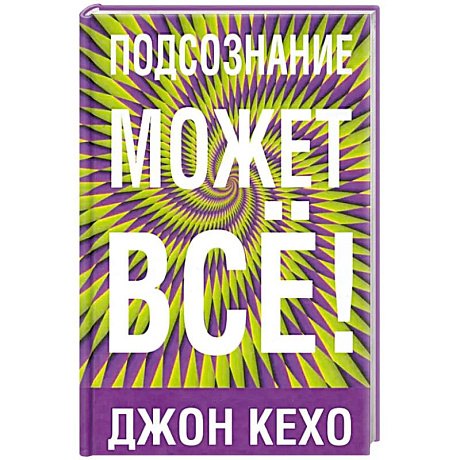 Фото Подсознание может все!