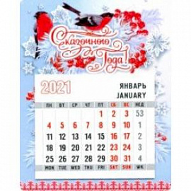 Календарь магнитный на 2021 год Сказочного года/снегири