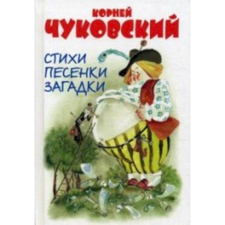 Фото Стихи, песенки, загадки